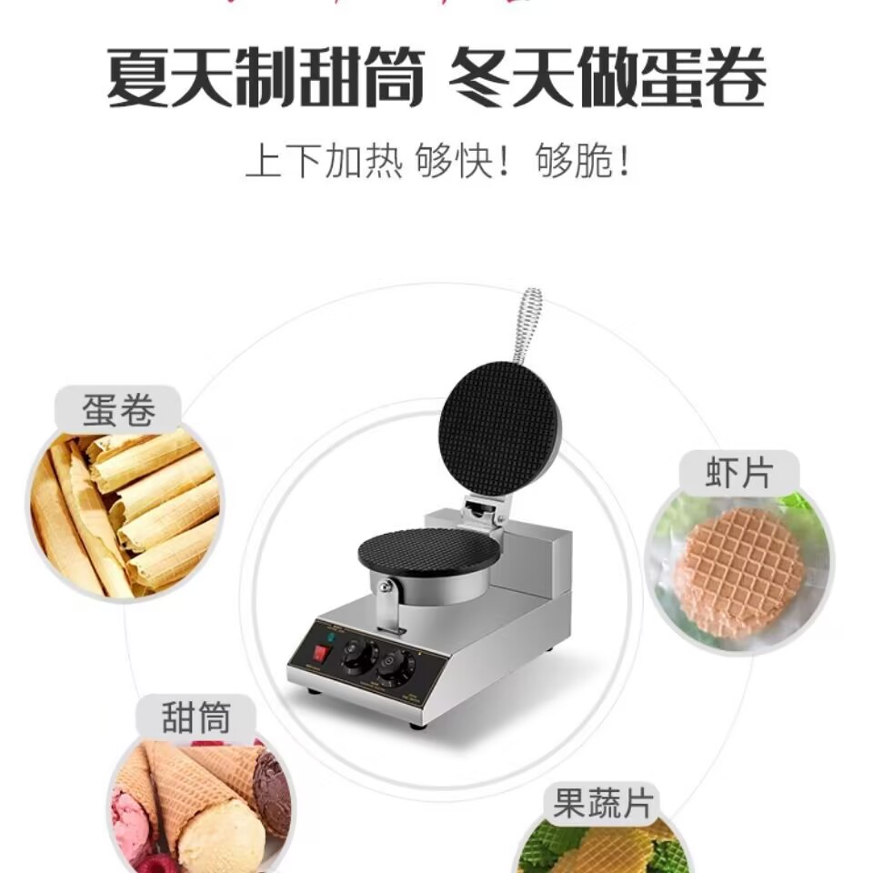 Home Cooking Egg Roll - เครื่องทําวาฟเฟิลกรวยไฟฟ้าเชิงพาณิชย์เครื่องไอศกรีมกรวยเครื่องทําไข่ Griddles พร้อมชั้น Nonstick สําหรับครอบครัวห้องครัวบ้าน