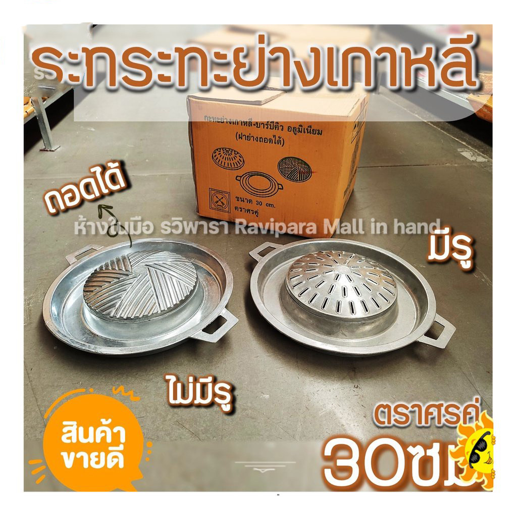 หม้อชาบูปิ้งย่างแบบใช้ถ่าน ลาว - Home Cooking Restaurants บทวิจารณ์และราคา